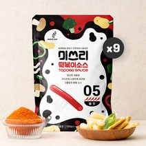 미쓰리 떡볶이양념 100gx9봉 6종 골라담기 / 즉석떡볶이 국물떡볶이 레시피 간식 야식 분식 캠핑 밀키트 쌀떡 누들떡 밀떡 매콤 매운 소스 푸드, 05 불맛 100gx9개, 9개