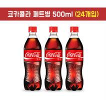 코카콜라(업소용) 500ml X 24개