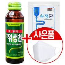 위생천+속청환 20세트(마스크 랜덤 증정)소화불량 속이 더부룩할때 복부팽만 과식