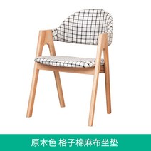 엔틱 원목의자 스톨 인테리어 의자 식탁 홈바 라탄 회전식 나무 페브릭 벤치 편한 고급, 체크