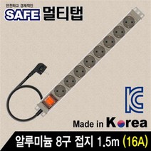 SAFE 알루미늄 8구 접지 멀티탭 1.5m(16A)/NMP-AM0815/벽면 장착형 디자인/허브랙/서버랙에 최적화/과부하 차단 스위치