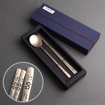 조각방짜수저 부귀영화 1인용 효도선물 퇴직선물