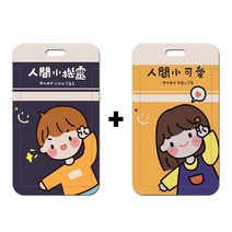 비닐홀더 밥 캠퍼스 카드교정 명찰 공장간판 버스 지하철 보호케이스 목걸이 트로스티링 포함 알바 인 2826044886, 카드 케이스 _목걸이 긴 밧줄, 약삭빠르다 T31 _숏 큐트 T32