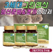 천연 3세대 엽산 임신 전 예비 엄마 아빠 남자 여자 30대 초반 중반 후반 초기 중기 후기 식물성 영양제 대용량 수유부 수유기 모유수유 에좋은 영양제 가임기 남성 여성 임신 준비
