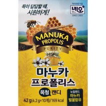 뉴질랜드 마누카 프로폴리스 목청 캔디 10개입 약국판매용