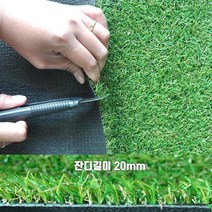 스크린골프장 국내생산 인테리어 인조잔디 롤매트 어린이집 캠핑장 천연느낌 잔디길이 힐링