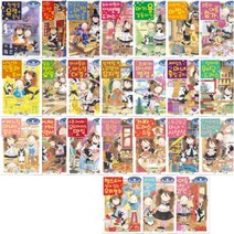 아이북 무엇이든 마녀상회 1~24 선택구매, 24. 햄스터와 살아있는 모피 협회