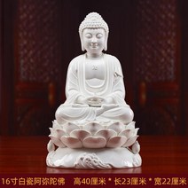 석가모니 불상 아미타불상 불교 용품 16인치, 16인치 전연 물결 쌍연꽃 백자