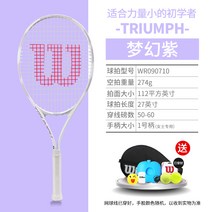 윌슨 여성용 테니스 라켓 핑크 레드 253g 275g 초보 여자 테니스채, 퍼플