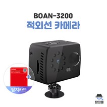 초소형 적외선 캠코더 BOAN-3200 32/64/128GB, 64GB