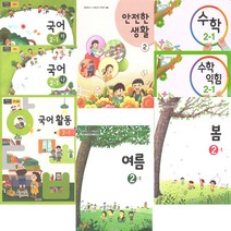 초2수학교과서 무료배송 상품