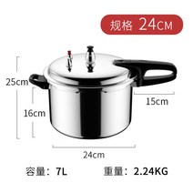 가정용 인덕션 가스 압력솥 소형 스텐 밥솥, 스텐 5-7인 24cm