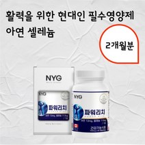전립선 건강 갱년기영양제 쏘팔메토 - 마카 홍삼 추출분말 아르지닌 다미아나잎 오일 쏘팔메토 남성활력 파워리치, 1개, 60정, 60정