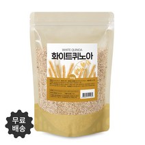 곡물의 어머니 100% 무첨가물 무색소 무보존제 무가당 고단백질 페루산 화이트 레드 퀴노아 500g 단백질 비타민E 칼슘 철분 식이섬유 무기물, 3팩, 화이트퀴노아
