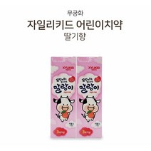 TORIMALL 자일리키드 말랑이 어린이치약 x2개입 저불소 3세이상 택1, 블루베리향2