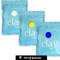 점토놀이 전문가클레이 조소수업 500g 클레이만들기 DIY클레이 미술수업, 노랑