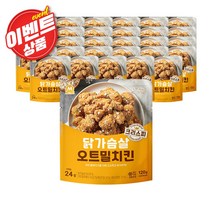 미트리 닭가슴살 오트밀치킨 크리스피 120g, 오트밀치킨 크리스피 30팩