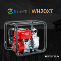 정품 혼다 초고압 엔진양수기 WH20XT, 1개