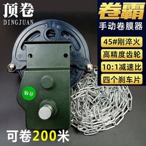 비닐하우스개폐기 롤킹하우스 롤필름 윈치 롤스크린 수동 농업온실 부품 양식장 환풍기 수동, [롤백] 탑롤(200m 롱롤필름)