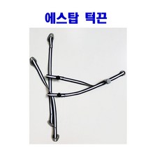 에스탑 안전모 턱끈 (전면형마스크용 플라스틱 스냅버튼 Strap)