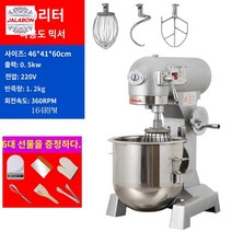밀가루반죽기 믹서 식품배합기 휘핑 제빵 업소용, B10(삼기능)10L(화면량1.2KG)