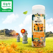 메리골드 메리골드차 메리골드꽃차 금잔화메리골드 만수국 루테인 지아잔틴 베타카로틴 라이코펜 마리골드꽃차효능 무농약 제주산, 1개