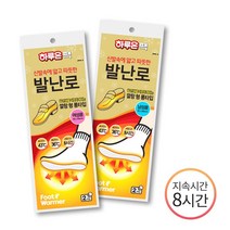 하루온 발난로 깔창형 롱타입(2개입)x10팩(여성용), 10팩