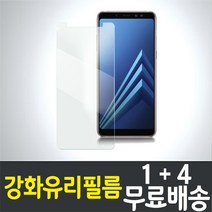 갤럭시 A8 2018 강화유리필름 