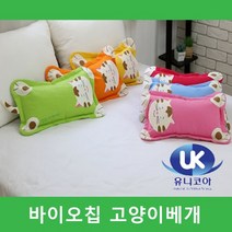 (고양이 바이오칩베개 )그린 오렌지 옐로우 핑크 블루 핫핑크, 오렌지커버+그린칩