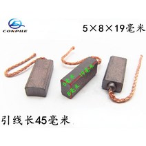 자동차 발전기 카본 브러쉬 높은 구리 레귤레이터 5 8 19mm 배출구 2 개, [02] high copper