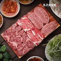 [호구포상회] 한우 국거리 수입소고기 부채살 차돌박이 꽃갈비 대용량 모음, 한우 국거리 5+1개