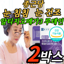 종근당 루테인 초임계 알티지 kd파마 오메가3 지아잔틴 24mg 눈 건강 노화 건조 혈행개선 황반색소 항산화 식물성 캡슐 초임계 rtg오메가3 칼슘 비타민d 비타민e 논지엠오, 2박스, 1000mgX30캡슐