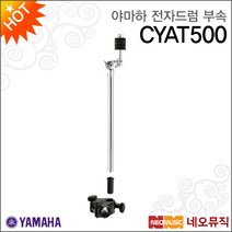 야마하 CYAT500