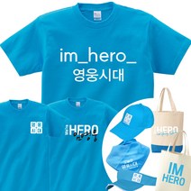 임영웅굿즈_IM HERO(아임히어로) 자동차 스티커