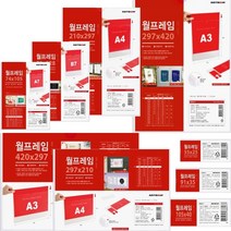월프레임 투명 A3 A4 소형 명찰 부착용 꽂이판 아크릴케이스 아크릴꽂이, 2. 월프레임 A3 가로/투명   #0798