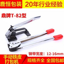 수동랩핑기 12 16MM 철피 때리다 가방 기계정패 스틸밴드 레이키 T8 형 2571981045, 레이키 12-16mm 철피 때리다 가