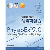[이퍼블릭(범문사)]컴퓨터를 이용한 생리학 실습, 이퍼블릭(범문사), Peter Zao 외 지음, 박윤엽 외 옮김