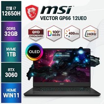 [백팩 증정] MSI Vector GP66 12UEO 12세대 i7-12650H RTX3060 QHD OLED 15인치 윈도우11, Vector 12UEO-i7, WIN11 Home, 32GB, 1TB, 코어i7, 블랙