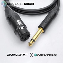 XLR 암-55 모노 10m 카나레 캐논 마이크 케이블 선 (오믹케이블 OM-2BX5), 빨강