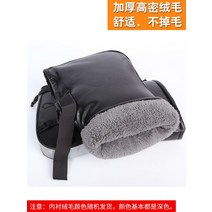 [전동킥보드] 전기 자동차 스쿠터 장갑 바이크 오토바이 핸들 세트 겨울 두꺼운 따뜻한 straddle 세발 자전거 핸드 가드 방풍 남성과 여성, [06] 검은 색 두꺼운 PU 가죽 길어진 1 번 4, [01] 하나의 크기는 모두 맞는