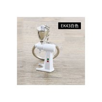 크리 에이 티브 커피 키 체인 열쇠 고리 휴대용 미니 포터필터 탬퍼 커피 머신 우유 주전자 커피웨어 액세서리 바리스타 선물, EK43
