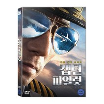 캡틴 파일럿 DVD, 1DISC