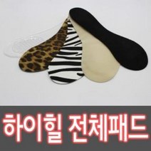 [RAΕ] 고급 실리콘 하이힐 전체패드 깔창 (투명) (HGN05) 구두 높은 신발 여성 젤깔창 ▷_4Ε470Ea, Ε본상품선택!, Ε본상품선택!