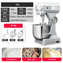 스파이럴믹서 휘핑기 업소용 제빵반죽기 버티컬 10L 15L 20L 30L 220V, 20리터