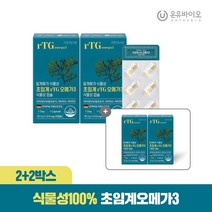 (2+2)온유바이오 알게메가 식물성 초임계 알티지(rTG) 오메가3 4박스(총4개월분), 30정, 2개