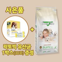 보나시보 퍼피 큰알갱이 강아지 건식 사료, 15kg