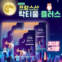 프랑스 락티움 나이트 미셀라카제인 라티움 체리맛 스틱 3개월분 유단백가수분해물 10대 20대 30대 아빠 선물 40대 50대 60대 70대 락티엄 노인 엄마 어머니 파우더 락티옴