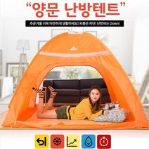 영순이샵. 양문형 원터치 난방 텐트 난방비절약 거실. 침대 사용가능. 1~2인용.3~4인용 9~10인용 택1