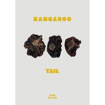캥거루꼬리뼈 / 오래먹는간식 / 뼈간식 / 치석제거