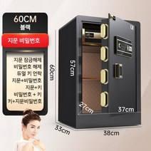Ones 지문 암호 금고 45/60cm WIFI 원격 도난 방지 경보기 가정용 사무용 금고, 60cm 블랙 원격인증+비밀비밀번호